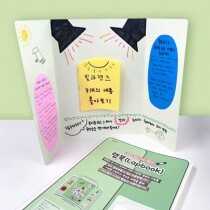 [학토재] 랩북_Lab Book 5매 (독후활동, 스크랩북, 북아트)